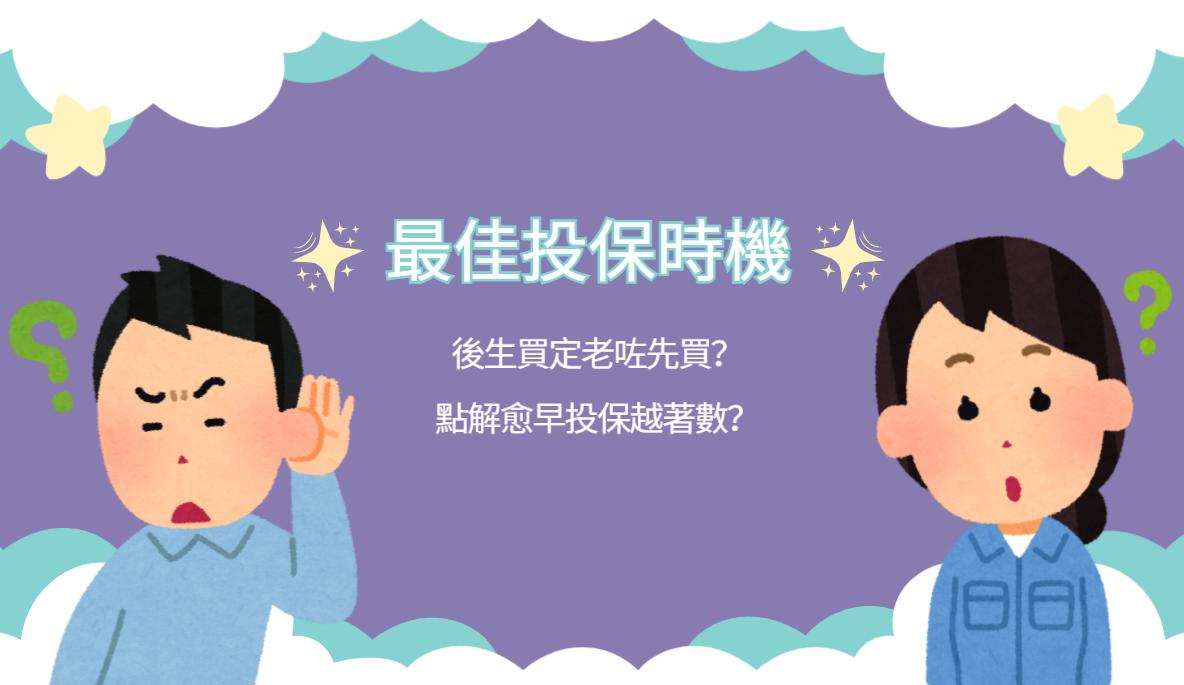 萬貫 Double Cash, Double Cash, 醫療保險, 香港醫療保險, 醫療保險保障範圍, 住院保險, 自願醫保, 公司醫保, 投保時機, 日間手術, 癌症治療, 保險墊底費, 香港貸款, 九龍財務公司, 借錢, 私人貸款, 貸款, 貸款機構, 貸款公司, 財務公司