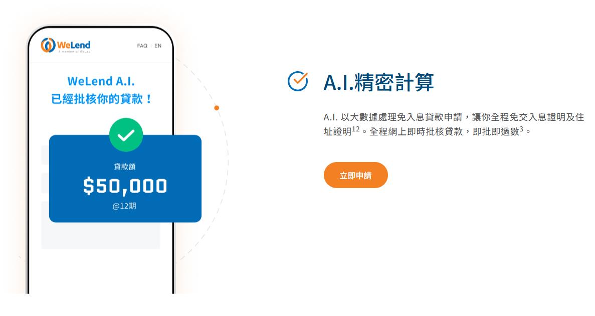 萬貫 Double Cash, Double Cash, 自僱人士, 借錢, 私人貸款, 個人貸款, 貸款, 貸款機構, 貸款公司, 小額貸款, 免入息貸款, 免TU貸款, 信用評分, 網上貸款, 網貸, 借貸, 免入息證明貸款, 信貸, 信貸財務, 財務公司, 免TU, 銀行免文件貸款, 快速批核, 即日過數, 自由職業, 低門檻貸款, 九龍貸款, 九龍財務公司