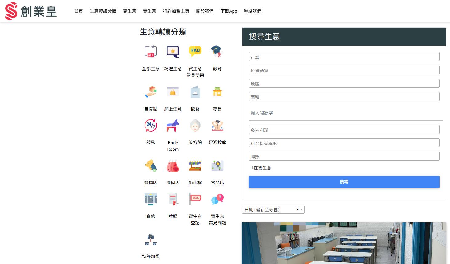 萬貫 Double Cash, Double Cash, 生意轉讓, 生意頂手, 創業, 低成本創業, 低成本開鋪頭, 開鋪頭, 茶餐廳頂讓, 美容院頂讓, 網店轉讓, 頂手費, 牌照轉讓, 租約轉讓, 創業貸款, 自僱人士, 借錢, 私人貸款, 企業貸款, 個人貸款, 貸款, 貸款機構, 貸款公司, 小額貸款, 借貸, 九龍貸款, 九龍財務公司